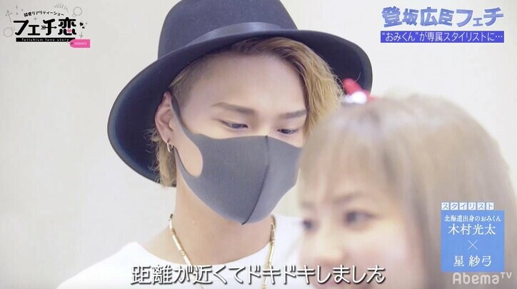 登坂広臣リスペクト男子の“美容室プレイ”に女子ドキドキ「耳元触られると…」