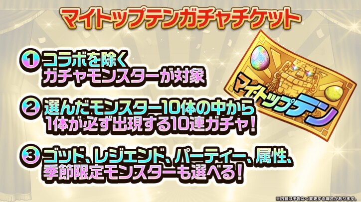 【写真・画像】「ポコロンダンジョンズ」10周年!アニメ『呪術廻戦』とのコラボを発表 9枚目