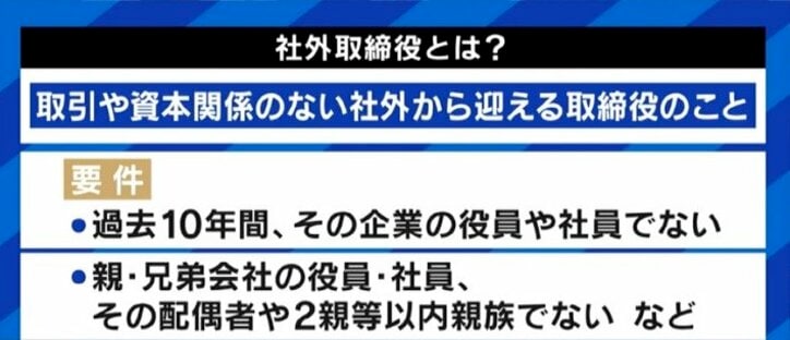 渡邉恒雄氏は取締役会出席“2年間でゼロ”でも再任へ……日本企業のガバナンスに数々の問題点、“株主はもっと怒るべき”?
