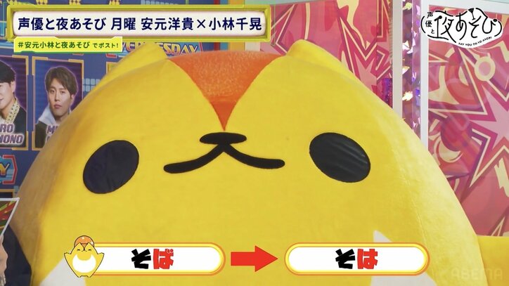 【写真・画像】小林千晃がそびーにバックハグ「本当にパニックだったんだ!」苦手なゲームの結末は… 3枚目