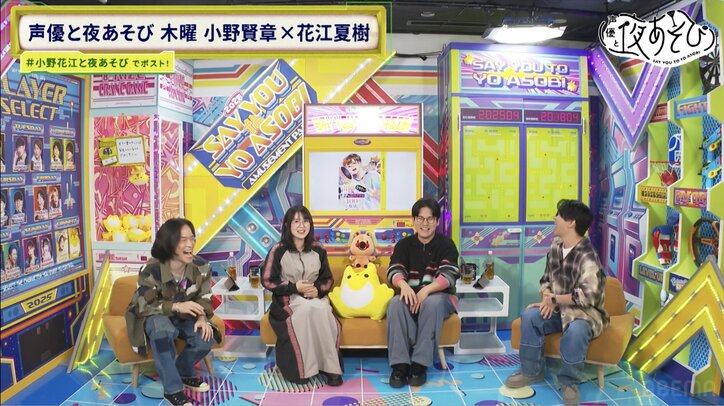 【写真・画像】花江夏樹が人生初の“推し”を告白！？“推し”との対面に「立ってられなかった」　6枚目