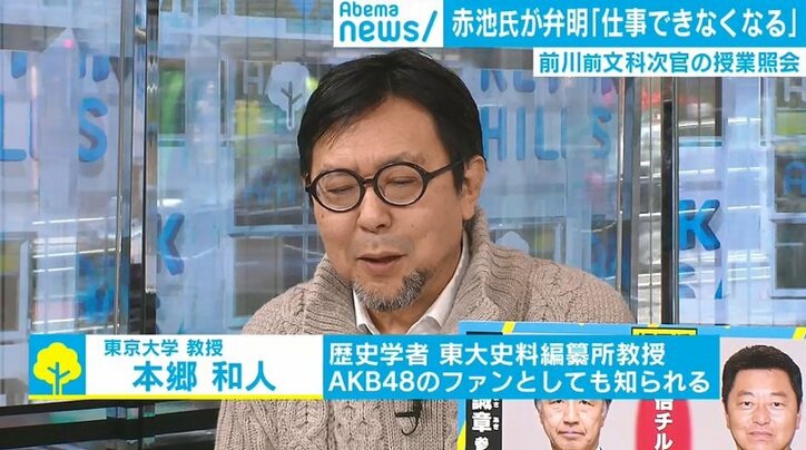 前川氏授業への異例介入に東大教授憤り「戦前じゃないんだから」