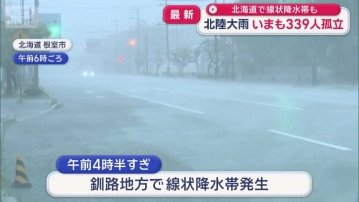 午前4時半すぎには「線状降水帯」も発生
