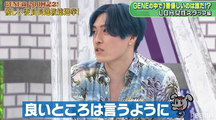 GENERATIOSで一番優しいメンバーは?LDHスタッフによる投票に亜嵐ぼやき「中目黒に行きたくなくなった…」