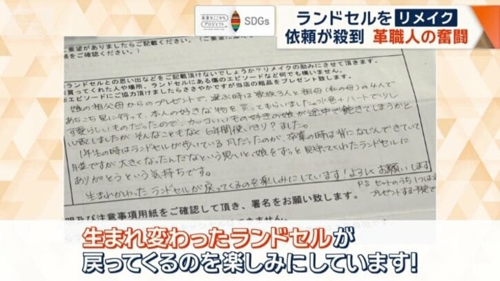 ランドセルとの思い出