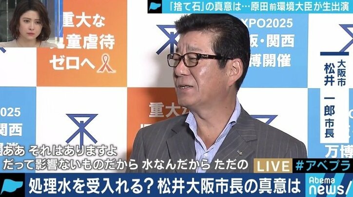 「言い方はきつかったかもしれないが、曖昧に済ませてはいけないと考えた」原田義昭前環境相が語った”行政の責任”