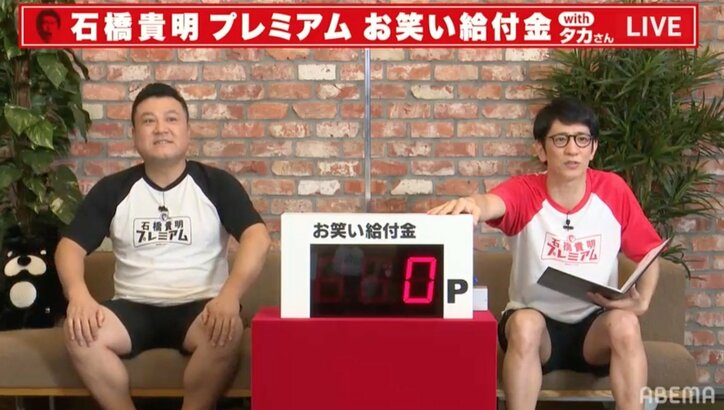 石橋貴明、アンタッチャブルと十数年ぶりの共演で強烈なジャブ 柴田に「出ていいの？」
