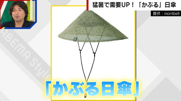 【写真・画像】猛暑で需要アップ “かぶる日傘”が完売の人気