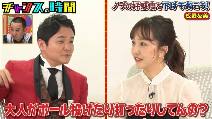 千鳥ノブの炎上キャラに板野友美が困惑！ 爆弾発言を連発するも「ファンに殺されるって」と怯える