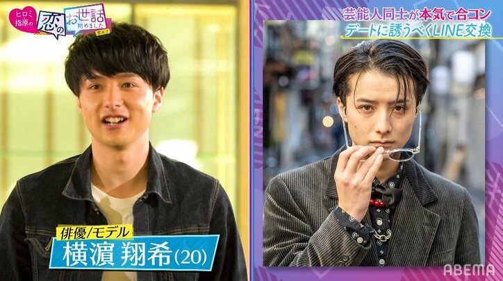 指原莉乃＆ヒロミ、合コンに登場したイケメンモデルに熱視線「この子は売れそう」「番組史上一番カッコいいかも」 4枚目