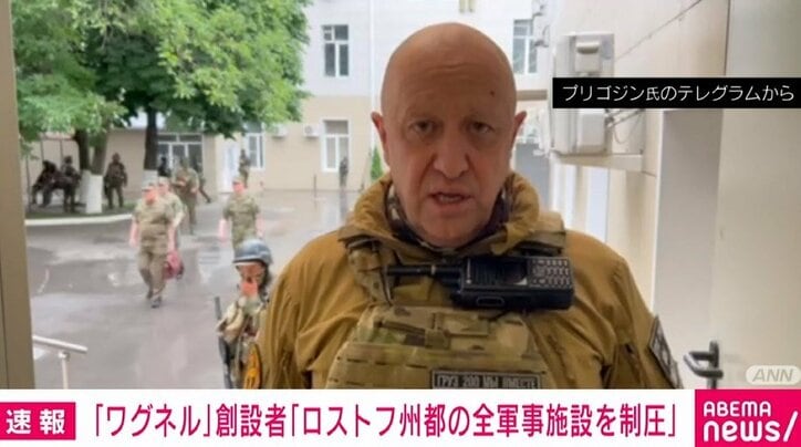 ワグネル創設者、ロシア南部の主要都市の全軍事施設を制圧したと主張 | 国際 | ABEMA TIMES | アベマタイムズ