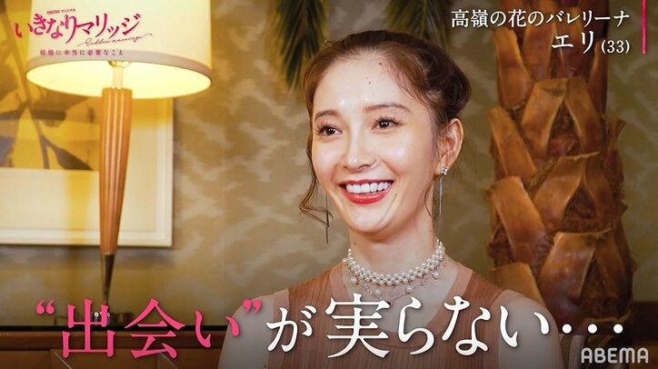 「結婚を急いでる」元バチェラー・濱崎麻莉亜も参加！バレリーナや敏腕社長が30日後の結婚に向けて本気の婚活『いきなりマリッジ』女性メンバー紹介