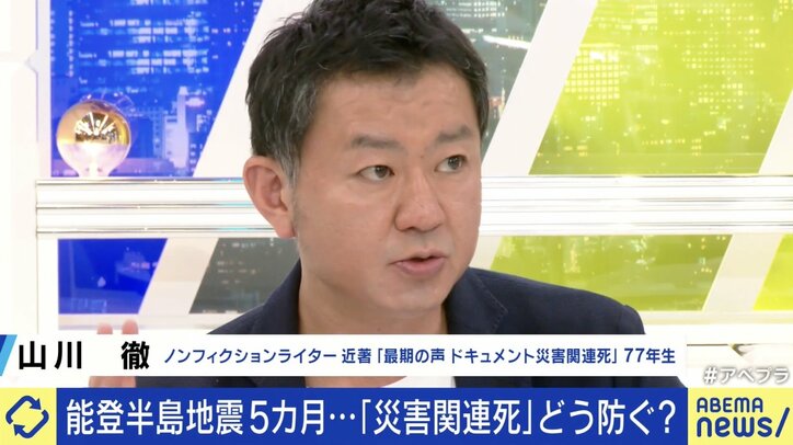 【写真・画像】能登半島地震から5カ月…懸念される「災害関連死」 認定へのハードルにひろゆき「あからさまに違う事例以外は通すべきでは」 3枚目