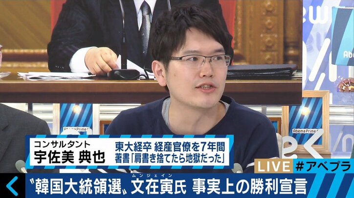 国民の閉塞感を打開できるか？　文在寅・韓国新大統領を待つ厳しい船出