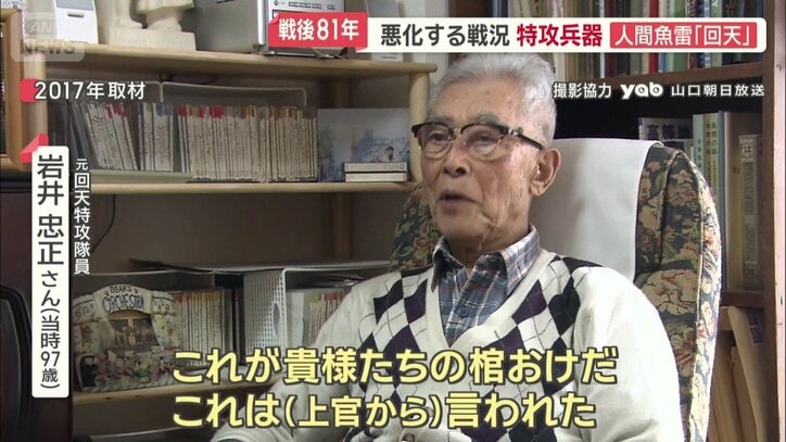  上官から言われた言葉