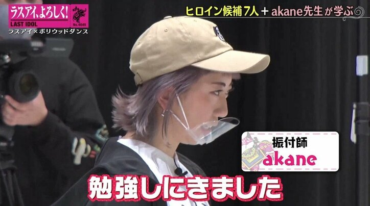 「地獄なの…」ラスアイ西村歩乃果が大粒の涙、新プロジェクトのダンスに苦戦