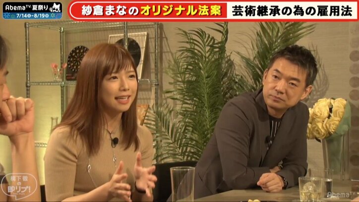 「芸術継承のための制度を！」紗倉まながエンタメ業界の担い手不足に危機感