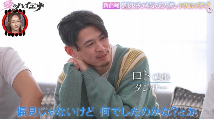 【写真・画像】「子供に“ママと自分は顔が違う”って言われたらどうする？」23歳整形美女、29歳無整形イケメンからの質問に本音で回答　3枚目