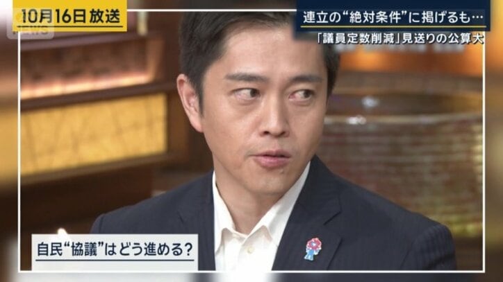 日本維新の会　吉村洋文代表（10月16日）