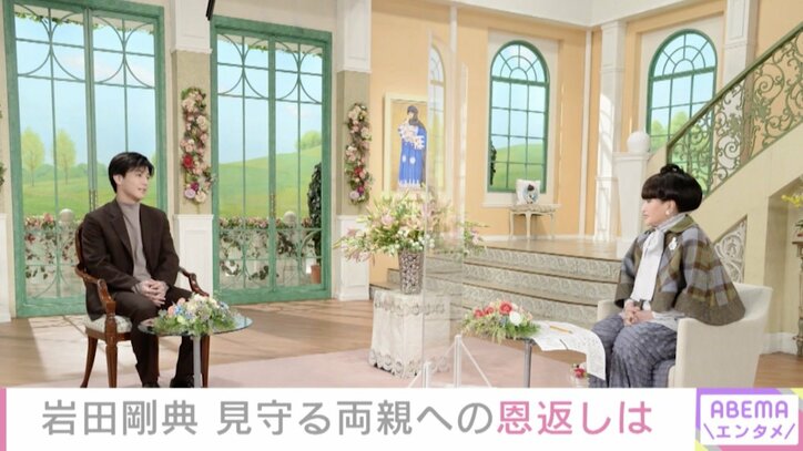 岩田剛典、両親への恩返しは「自分が輝いている姿を見続けてもらうこと」