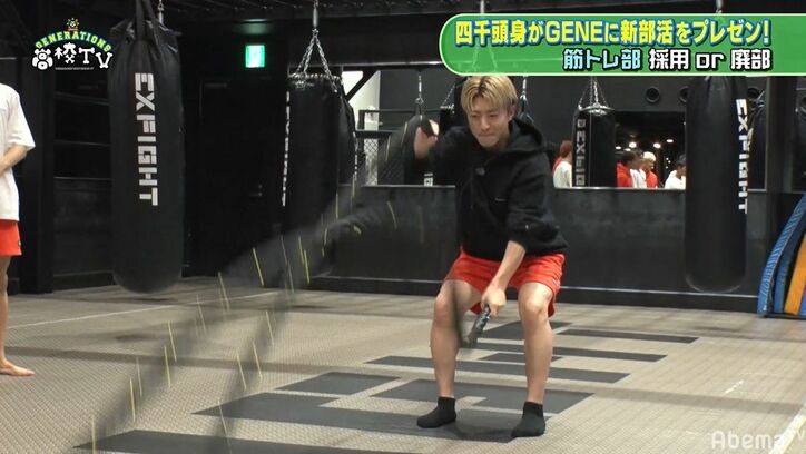 GENERATIONSが教えるLDH流・過酷すぎる筋トレメニューに四千頭身がドン引き