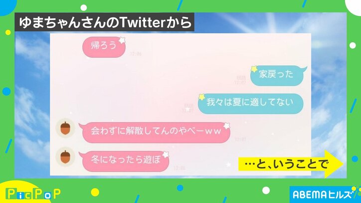 猛暑日に友人と待ち合わせ「ねぇ待って」と連絡→「同じこと言おうとしてた」“以心伝心”を感じる2人の決断に「息ピッタリ」「素敵すぎる」絶賛の声