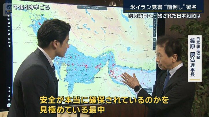 日本船主協会　篠原康弘理事長