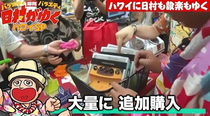 バナナマン設楽、『ノンストップ！』後に日村に内緒でハワイ入り！ ショッピングで暴走状態に「時計買いに行く？」