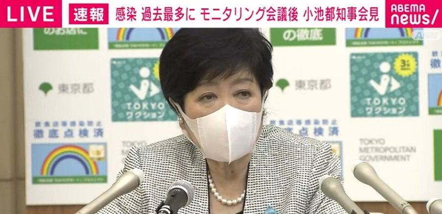 東京都の新たな感染者3万1878人で過去最多 7日間平均も“第6波”上回る 重症者15人 死亡5人 | 国内 | ABEMA TIMES