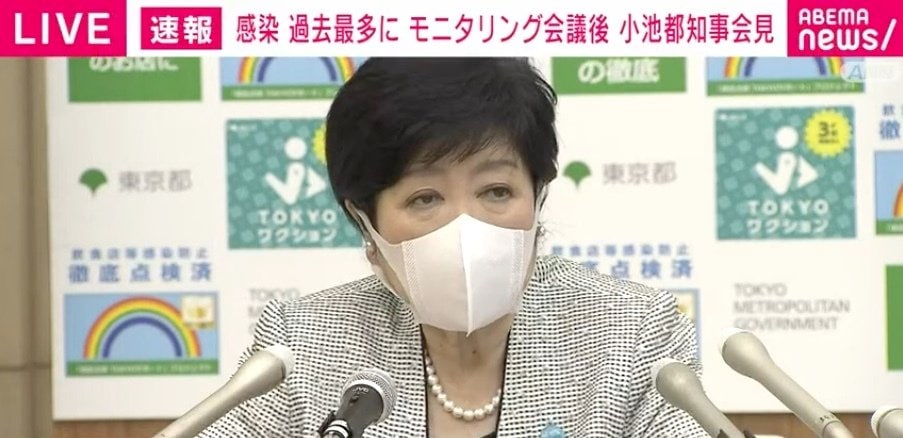 東京都の新たな感染者3万1878人で過去最多 7日間平均も“第6波”上回る 重症者15人 死亡5人 | 国内 | ABEMA TIMES
