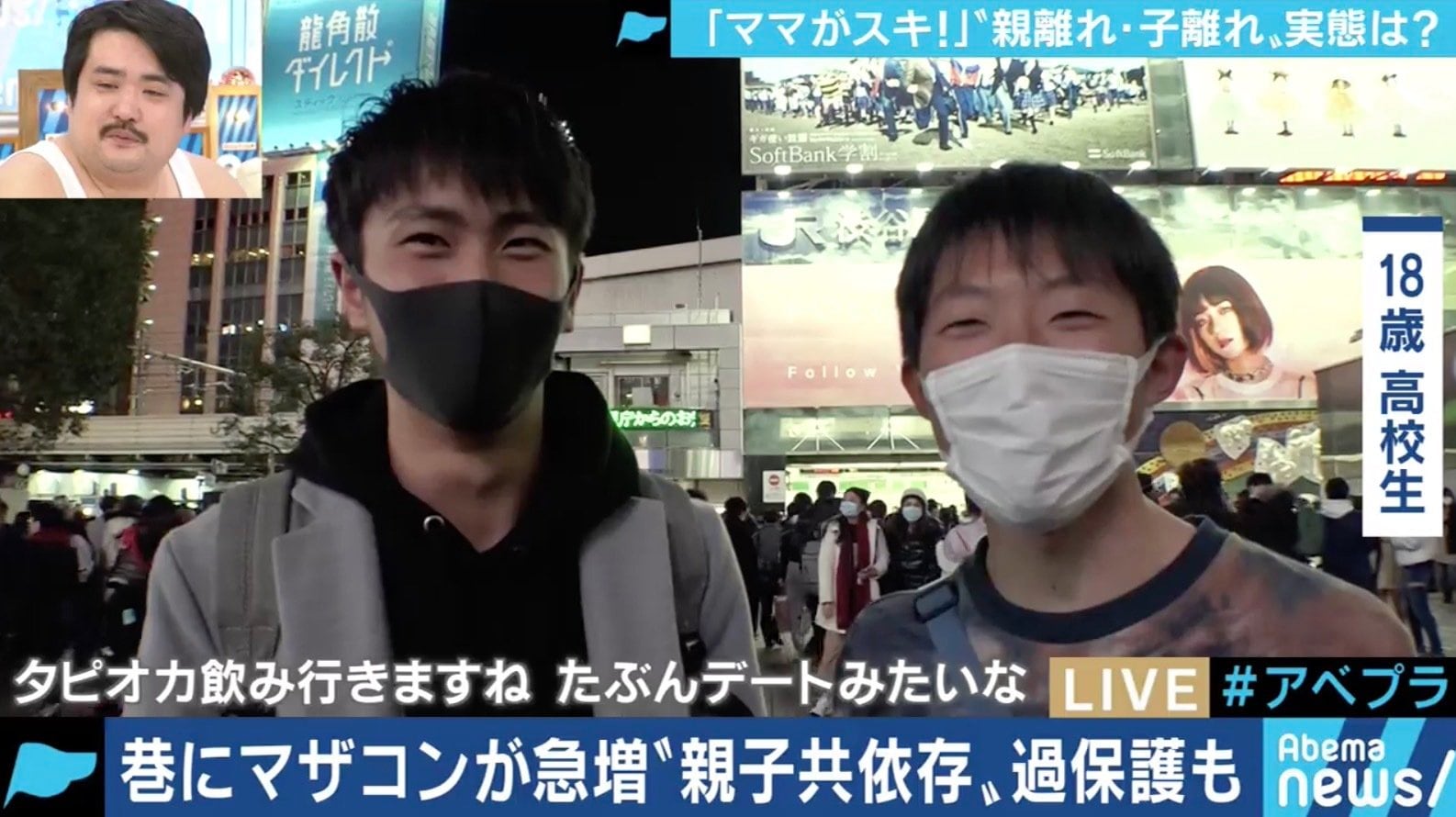 [b ] 「30歳でも母親と一緒に入浴」「息子の交際相手は恋敵」過剰に仲の良い母子関係に注意 国内 Abema Times アベ