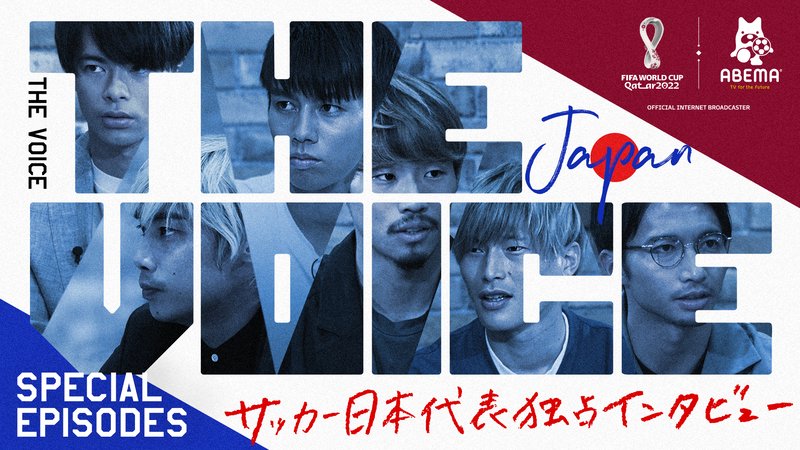 【映像】浅野拓磨・独占インタビュー