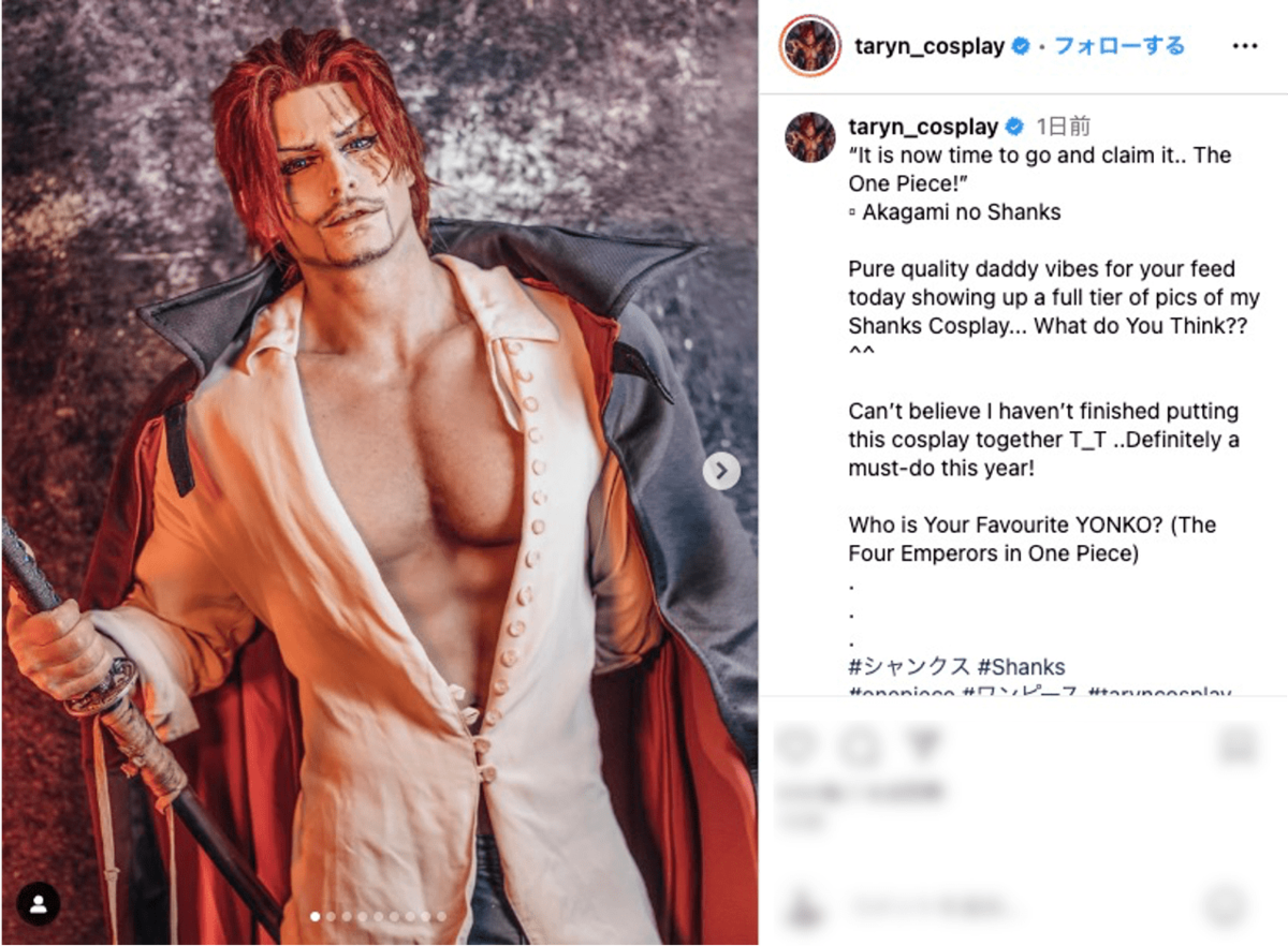 cosplay 完成度と肉体美に世界のファンが仰天「ONE PIECE」シャンクスのコスプレがすごい「神レベル」 | アニメニュース | アニメフリークス
