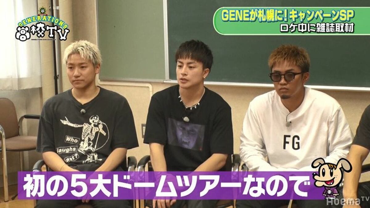 安い abematv 雑誌 generations