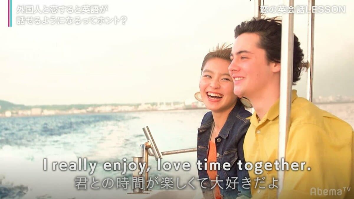 君と過ごす時間が楽しい デートで使える英会話フレーズをレクチャー ニュース Abema Times 君と過ごす時間が楽しい デートで使える英会話フレーズをレクチャー ニュース Abema Times