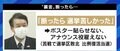 新潟県連の問題は、古い日本の政治の象徴…泉田議員vs星野県議の騒動を自民党本部、そして岸田総理は見て見ぬ振り?