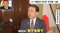 赤沢大臣の“格下発言”に元衆議院議員が苦言「だったら辞退してくれよと言われてしまう」