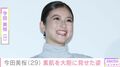 今田美桜(29)、素肌あらわな写真や無防備な姿に「天使…いや女神」「ボサボサの頭もセクシー」など反響