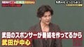 「めちゃイケ」は武田真治の番組だった…ナインティナインを「残しましょう」と意見も