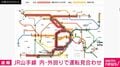 JR山手線 内・外回りで運転見合わせ