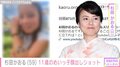 杉田かおる（59）、11歳のめいっ子顔出しショットを公開 「そっくりですね」「『パパと呼ばないで』を思い出しましたー」反響続々