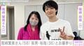 26歳で亡くなった尾崎豊さんの妻・繁美さん（58）、長男・裕哉（36）とともにお墓参りへ「いつものように見守っていてね」