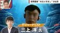 オンライン面接で生成AI使い“なりすまし”…北朝鮮IT技術者が企業へ侵入？世界で6500件以上被害「画面の向こうの相手」見破る対策をITジャーナリストが指南