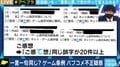 告発状提出の高校生「県議の力が働いたのではないか。だとすれば、即刻辞めるべきだ」ネット・ゲーム依存症対策条例めぐり香川県議会でパブコメ不正か