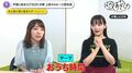 小原好美が「声優と夜あそび」水曜日に登場！ おうち時間の過ごし方は「10時間ひとりで床紙貼り」!?