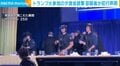 トランプ氏参加の夕食会銃撃 容疑者が犯行声明