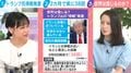 「停戦近い」発言既に38回超…トランプ氏の「“信頼貯金”は崩れている」一方で「事実よりも期待値作っている」“トランプ流”コミュニケーション術に世界が慣れた？ “話し方のプロ”が分析