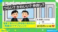 電車内で目撃！野球部の高校生2人の仲良すぎるイヤフォンの使い方がネット上で話題に