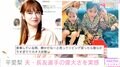 「#長友佑都の存在 #デカすぎ」平愛梨、父親不在時の子どもたちは“やりたい放題”と悩み