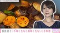 飯島直子（57）「不味くもなく 美味くもない」自虐混じりにつづった手料理に反響「生活感がでてますね…」「やっぱり料理上手！」